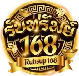 รับทรัพย์168