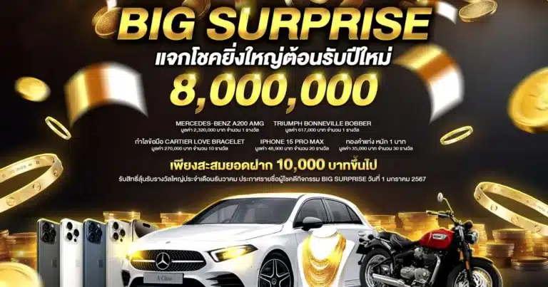 รับทรัพย์168