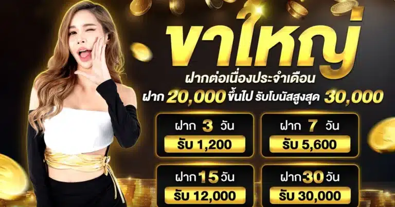รับทรัพย์168