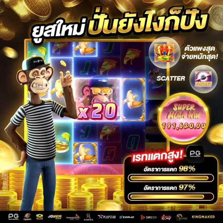 รับทรัพย์168