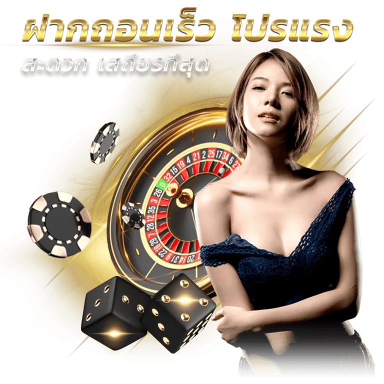 รับทรัพย์168