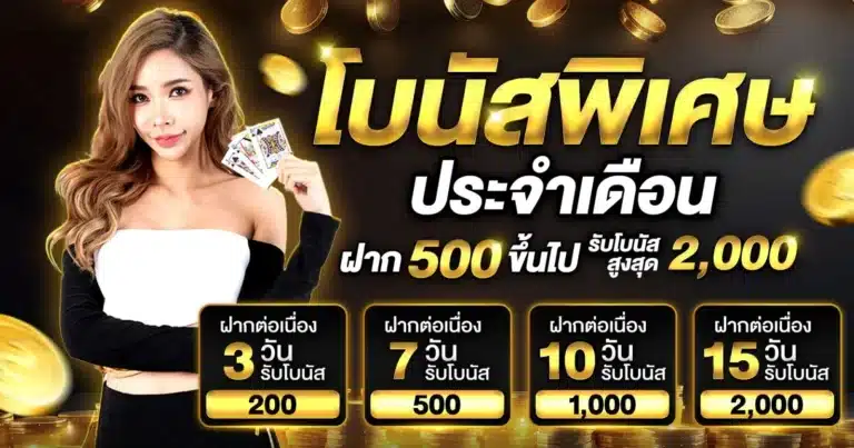 รับทรัพย์168