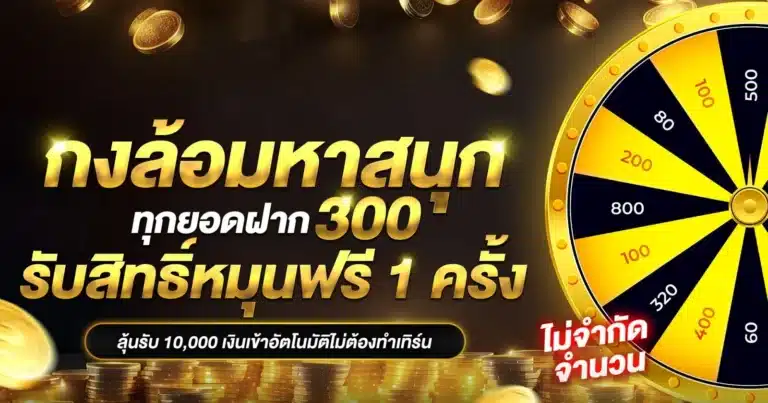 รับทรัพย์168