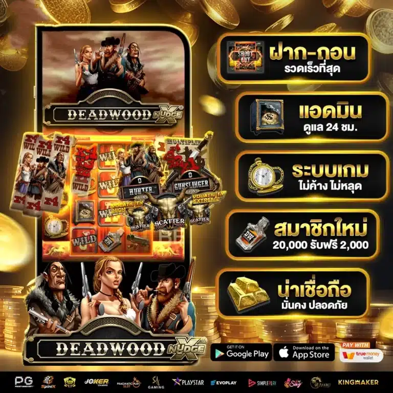 รับทรัพย์168