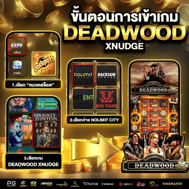 รับทรัพย์168