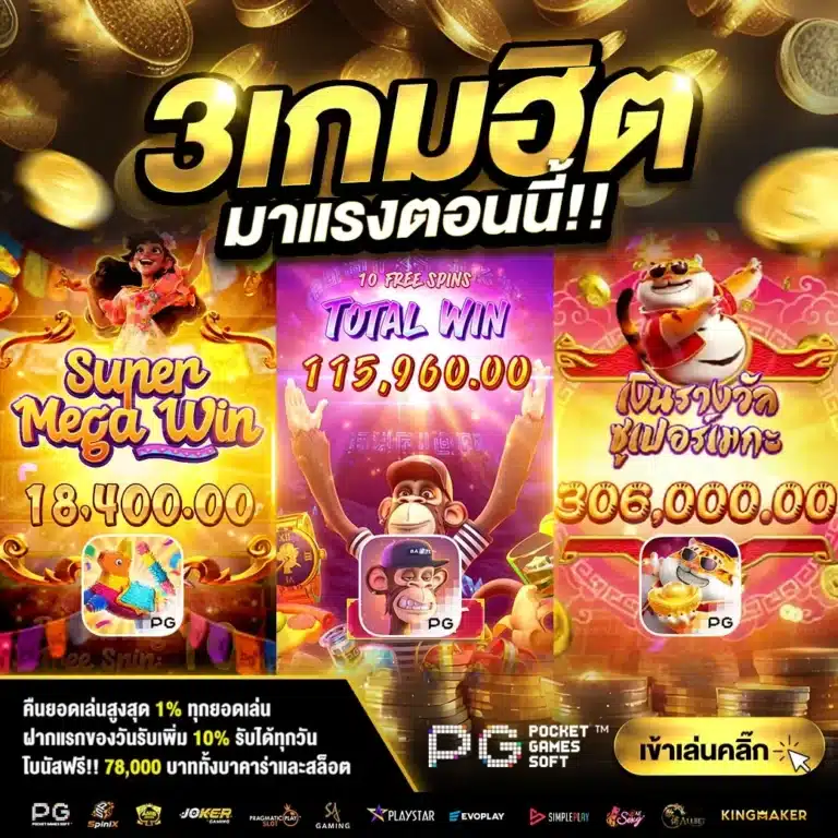 รับทรัพย์168