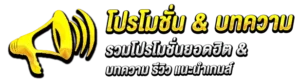 รับทรัพย์168